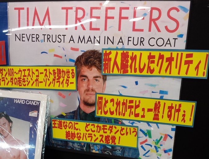 Meanwhile in Japanese recordstores…